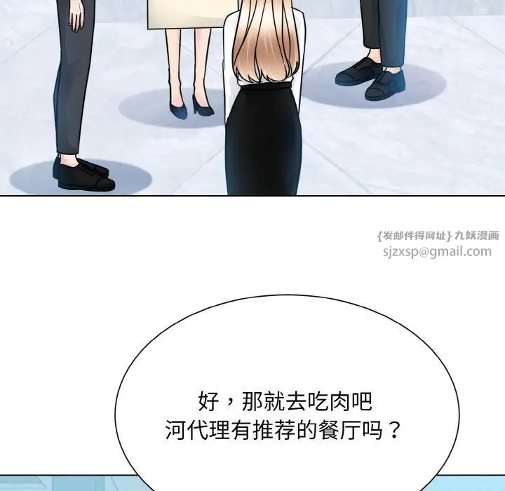 《眷恋》漫画 第28話