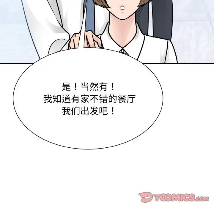 《眷恋》漫画 第28話