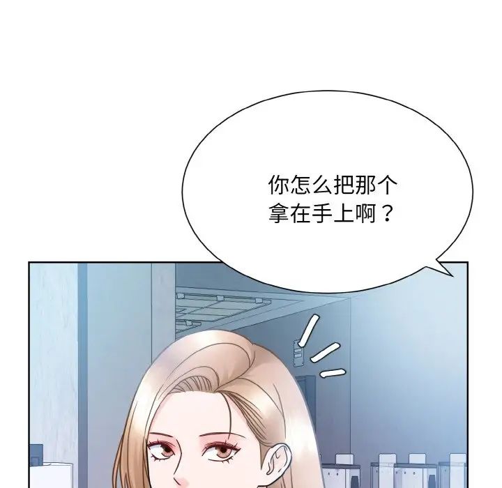 《眷恋》漫画 第28話