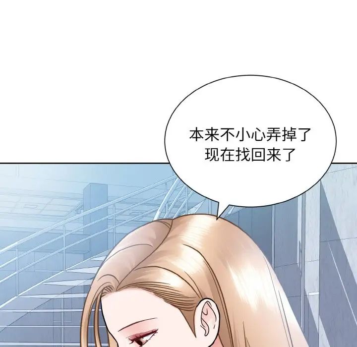 《眷恋》漫画 第28話