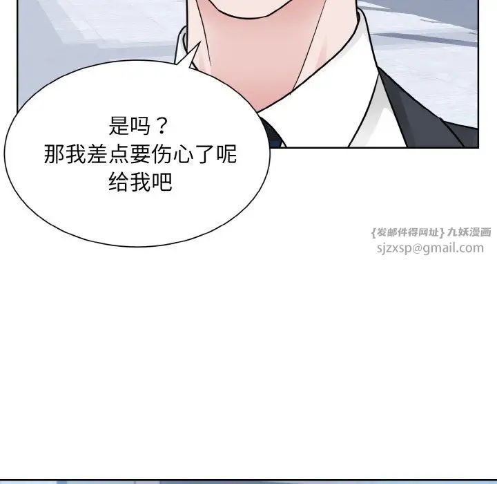《眷恋》漫画 第28話