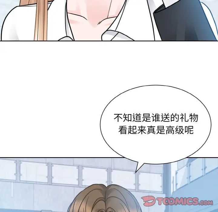 《眷恋》漫画 第28話