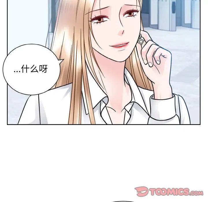《眷恋》漫画 第28話