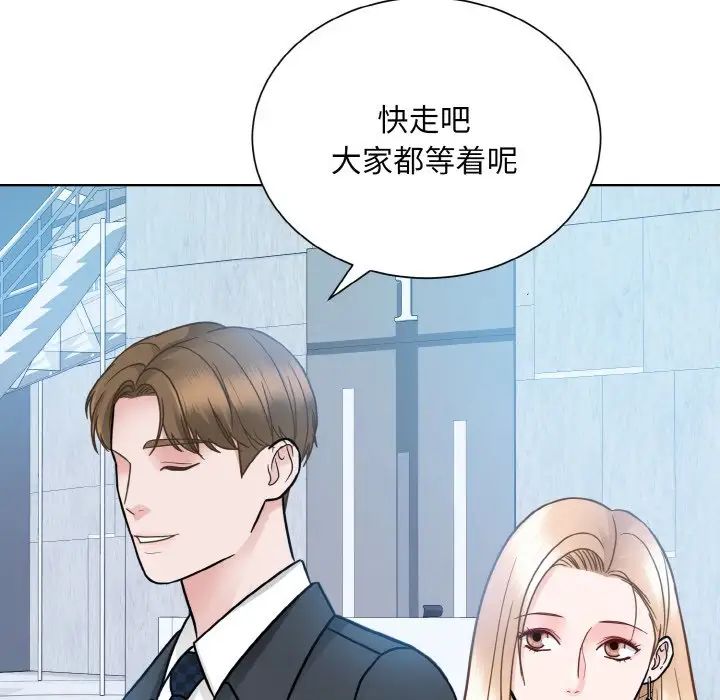 《眷恋》漫画 第28話