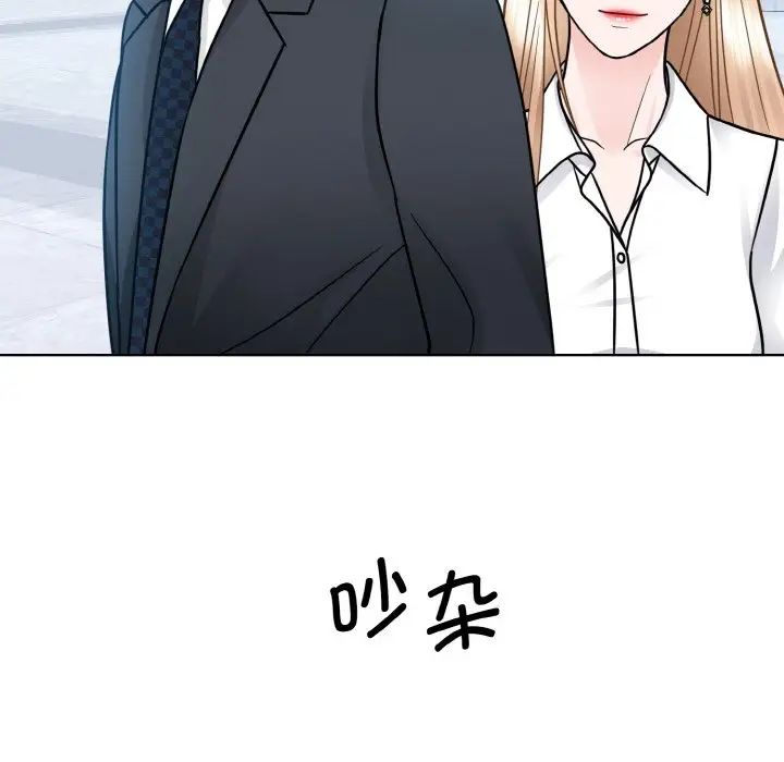 《眷恋》漫画 第28話