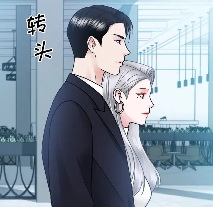 《眷恋》漫画 第28話