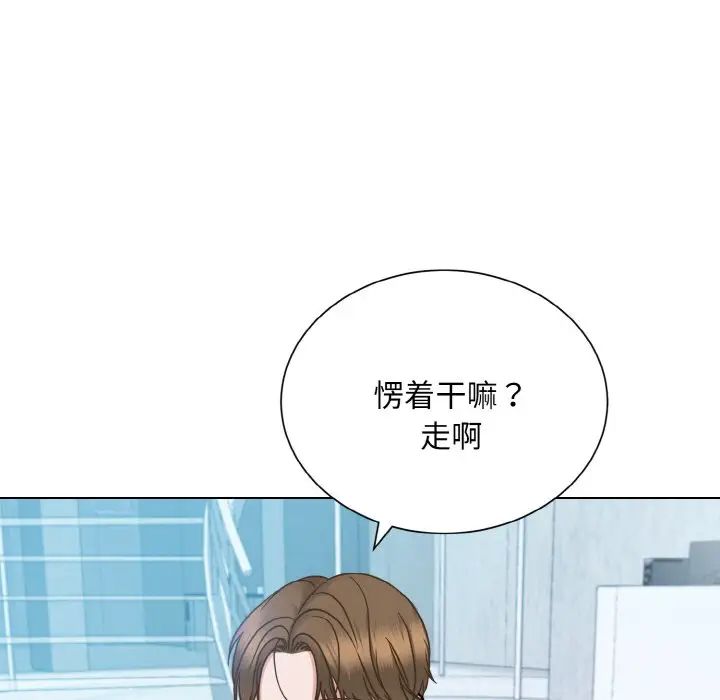 《眷恋》漫画 第28話