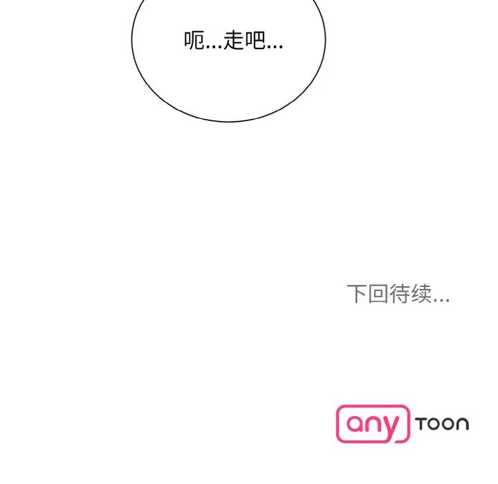 《眷恋》漫画 第28話