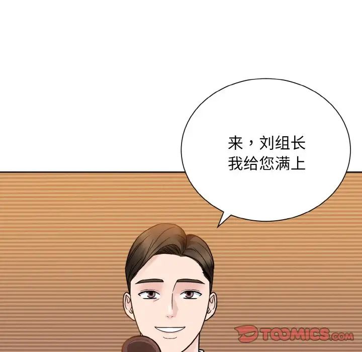 《眷恋》漫画 第29話