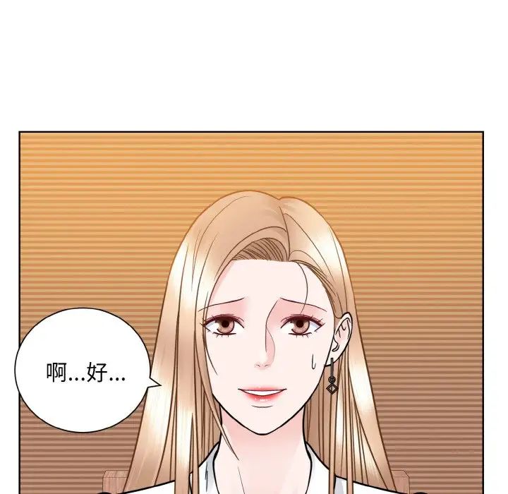 《眷恋》漫画 第29話