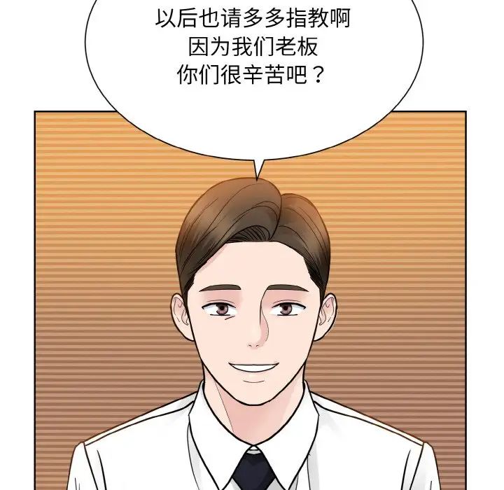 《眷恋》漫画 第29話