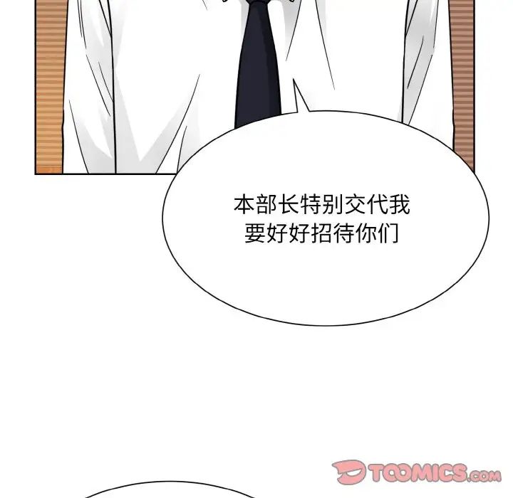 《眷恋》漫画 第29話