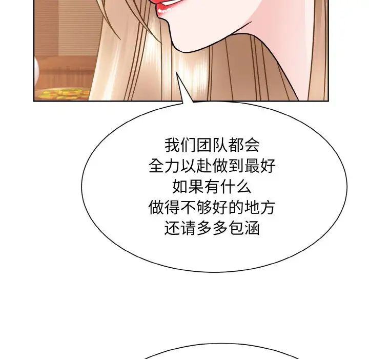 《眷恋》漫画 第29話