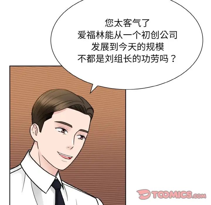 《眷恋》漫画 第29話