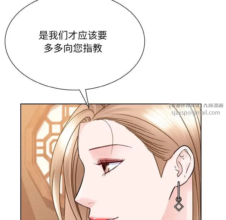 《眷恋》漫画 第29話