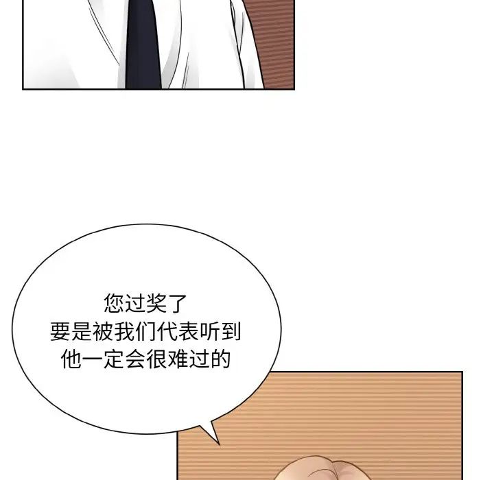 《眷恋》漫画 第29話