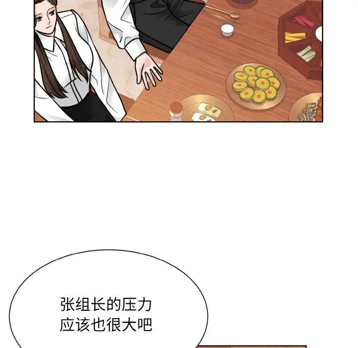 《眷恋》漫画 第29話