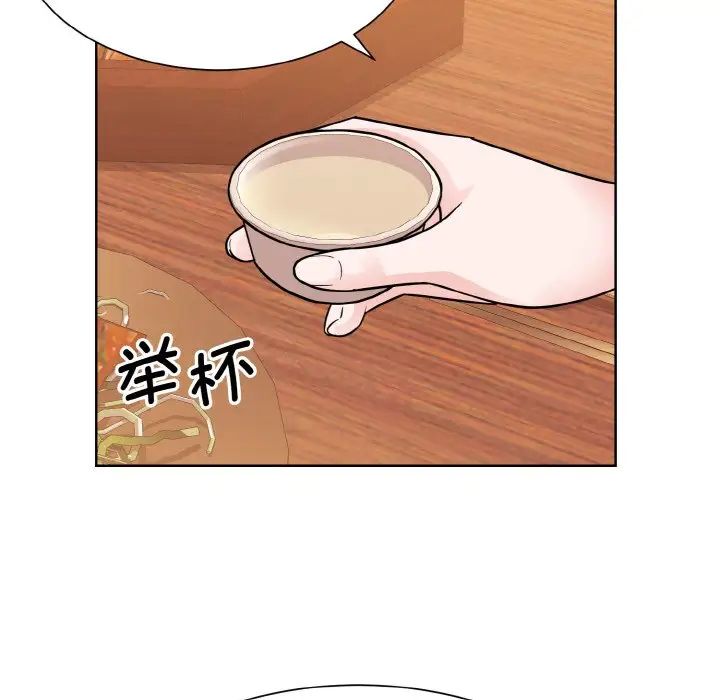 《眷恋》漫画 第29話
