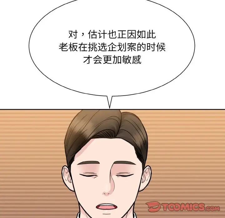 《眷恋》漫画 第29話