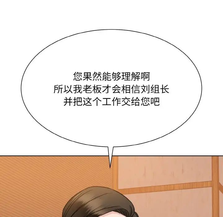 《眷恋》漫画 第29話
