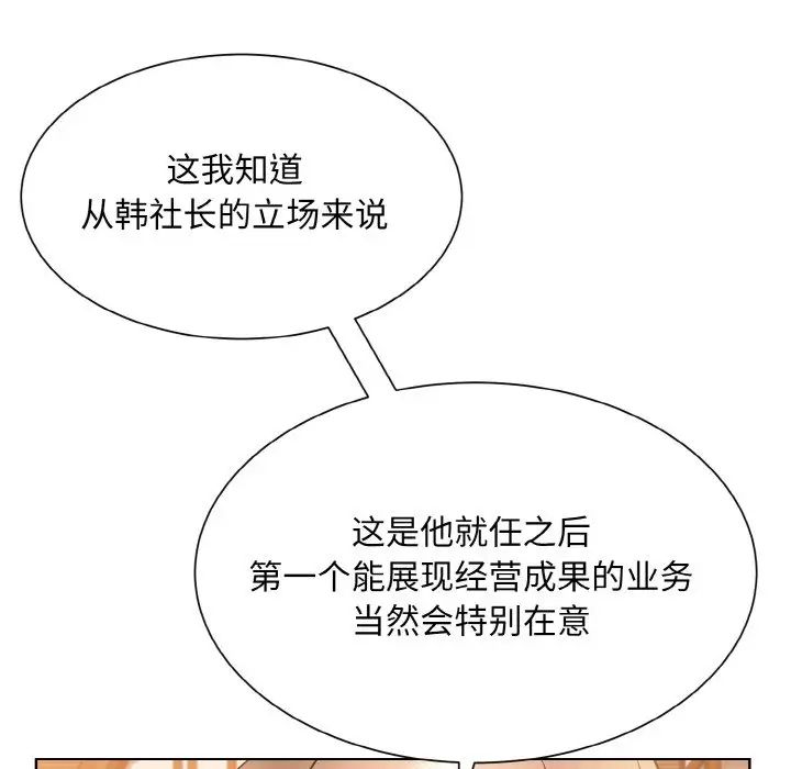 《眷恋》漫画 第29話