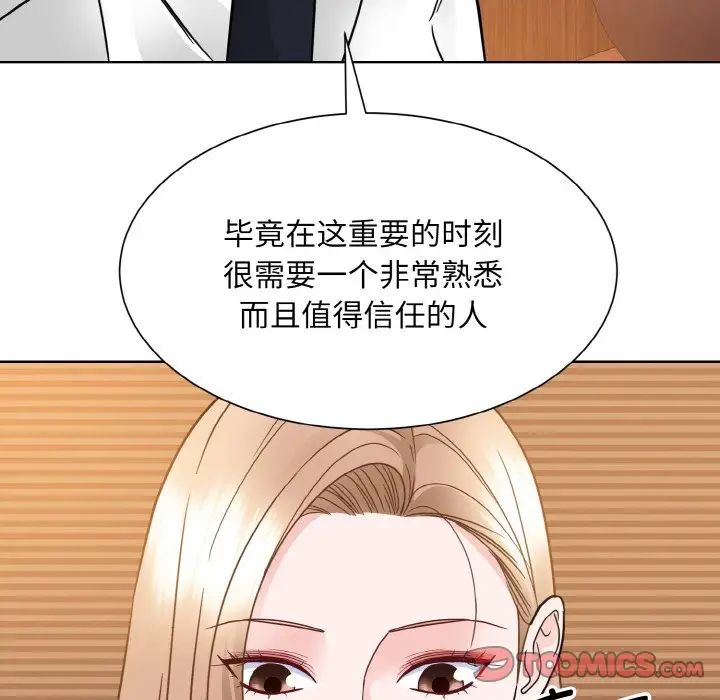 《眷恋》漫画 第29話
