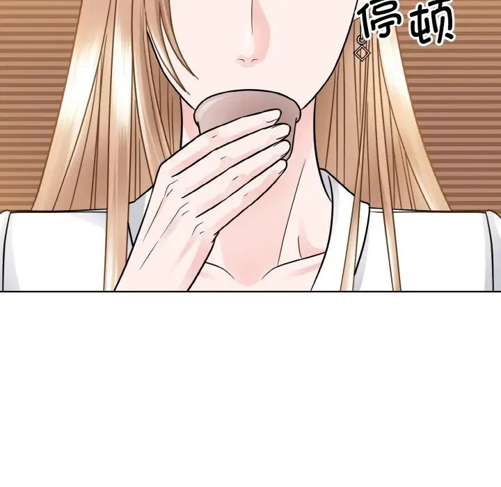 《眷恋》漫画 第29話