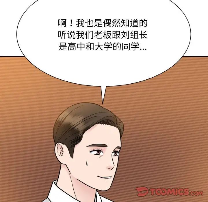 《眷恋》漫画 第29話
