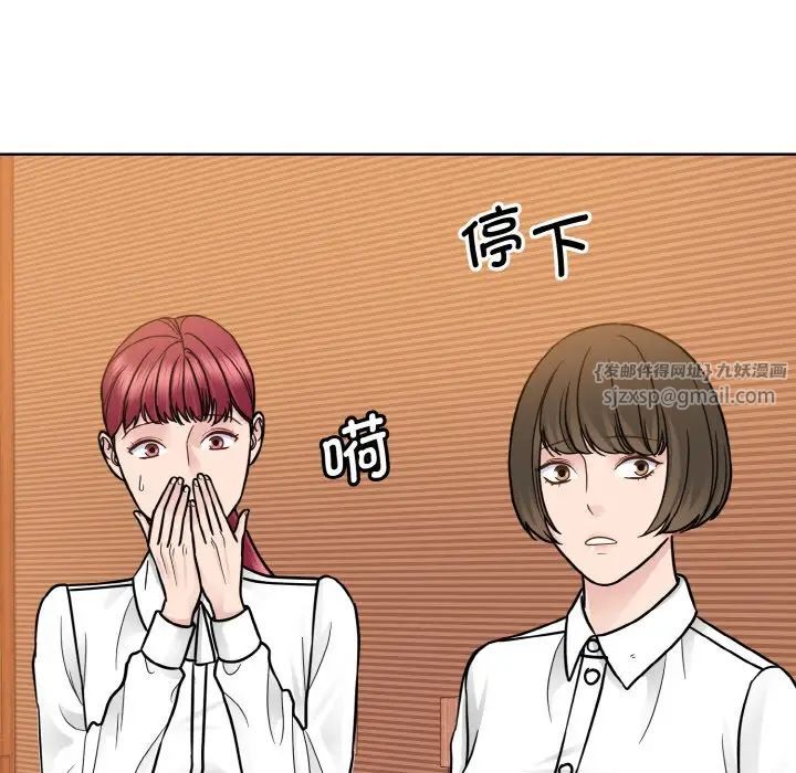 《眷恋》漫画 第29話