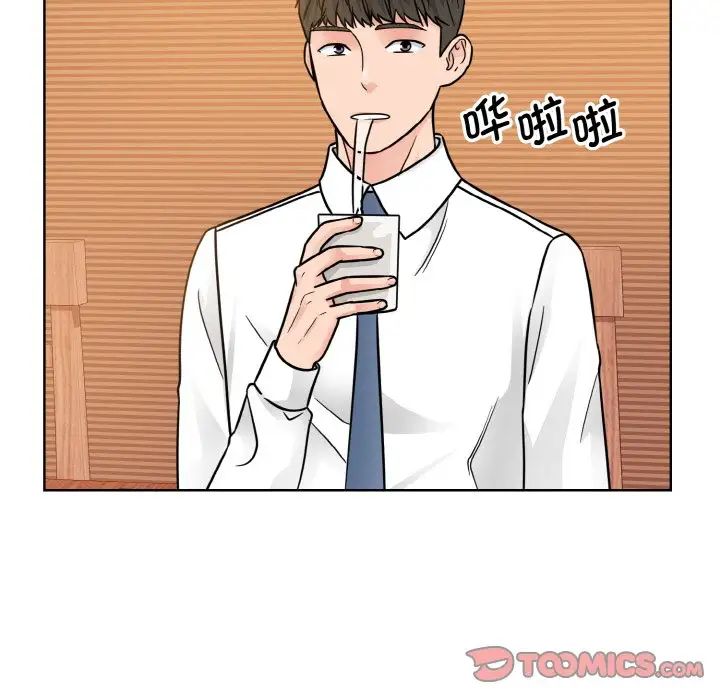 《眷恋》漫画 第29話