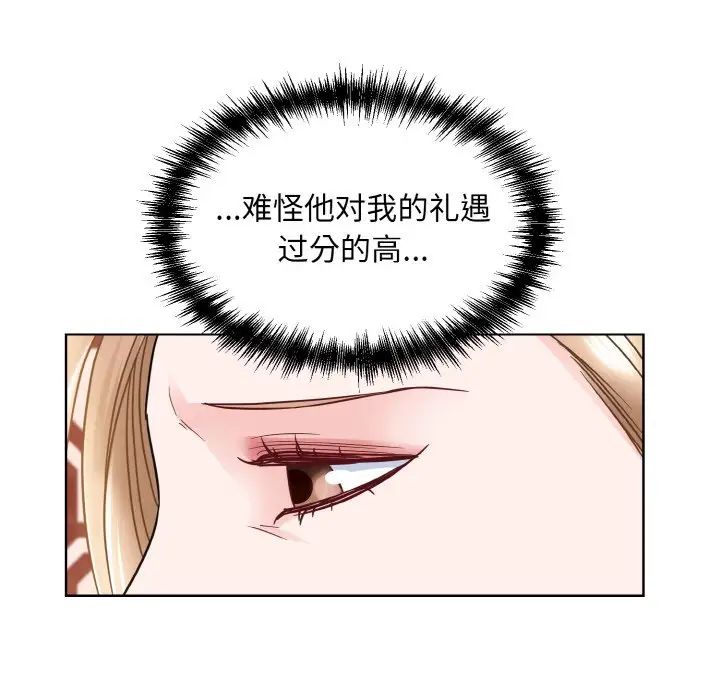 《眷恋》漫画 第29話