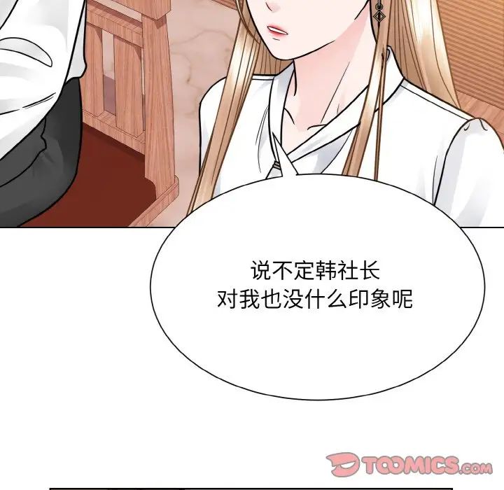《眷恋》漫画 第29話