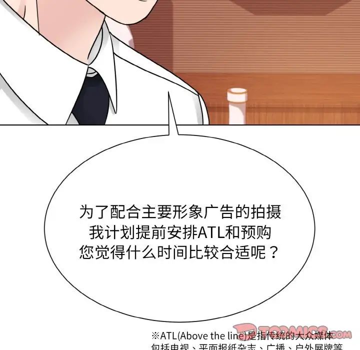 《眷恋》漫画 第29話