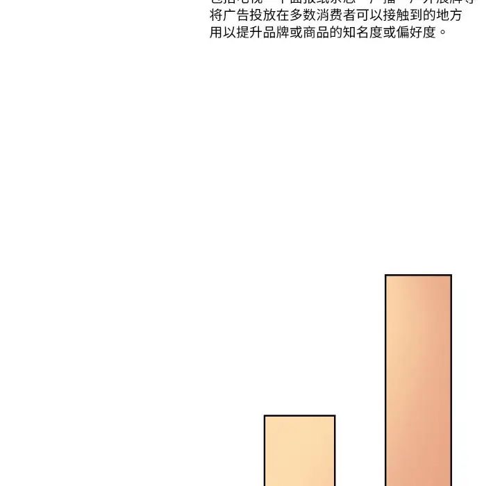 《眷恋》漫画 第29話