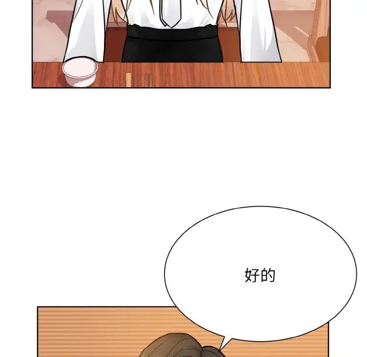 《眷恋》漫画 第29話