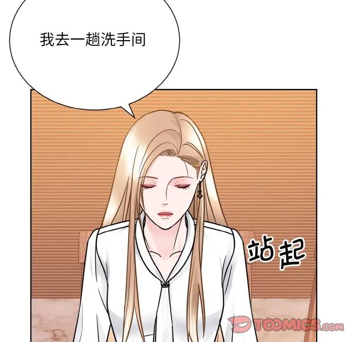 《眷恋》漫画 第29話