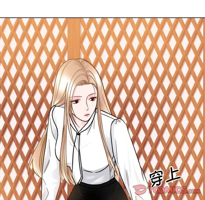 《眷恋》漫画 第29話
