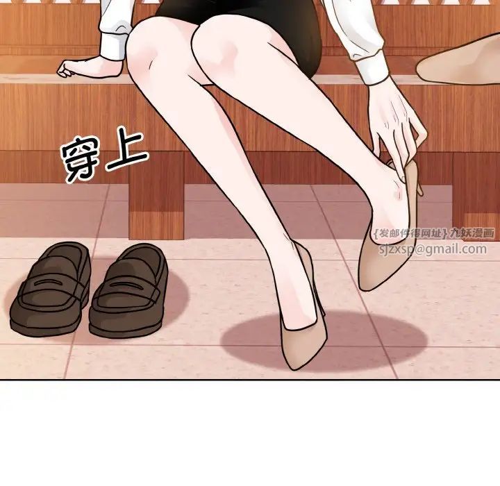 《眷恋》漫画 第29話