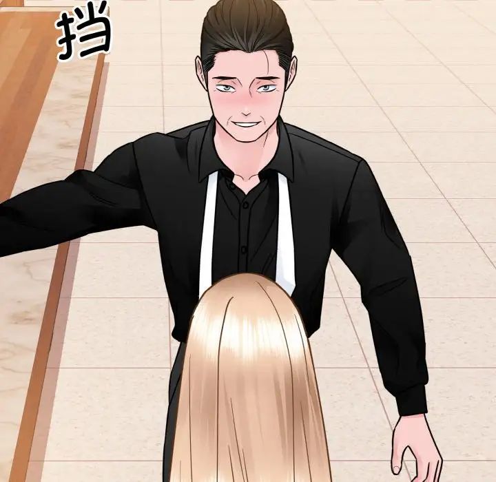 《眷恋》漫画 第29話