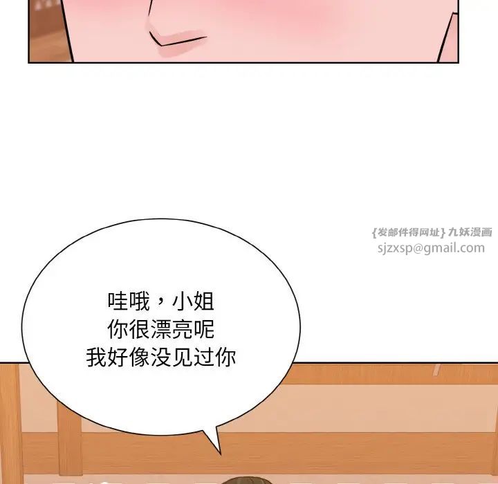 《眷恋》漫画 第29話