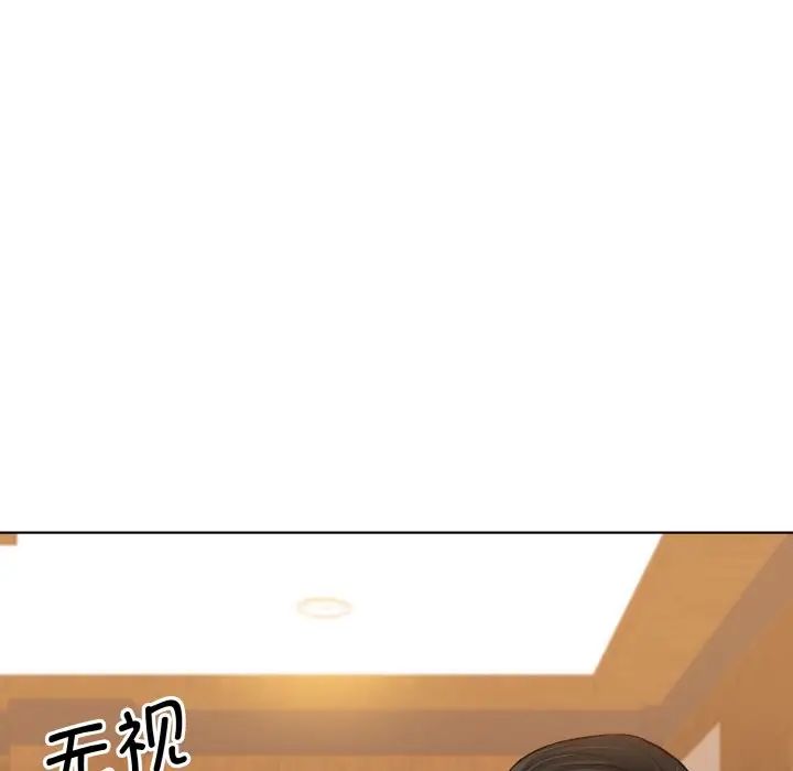 《眷恋》漫画 第29話