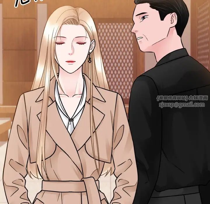 《眷恋》漫画 第29話