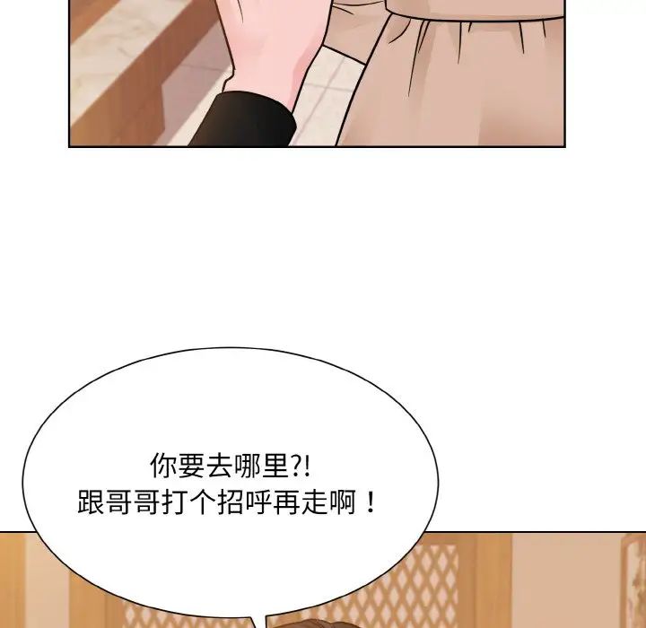 《眷恋》漫画 第29話
