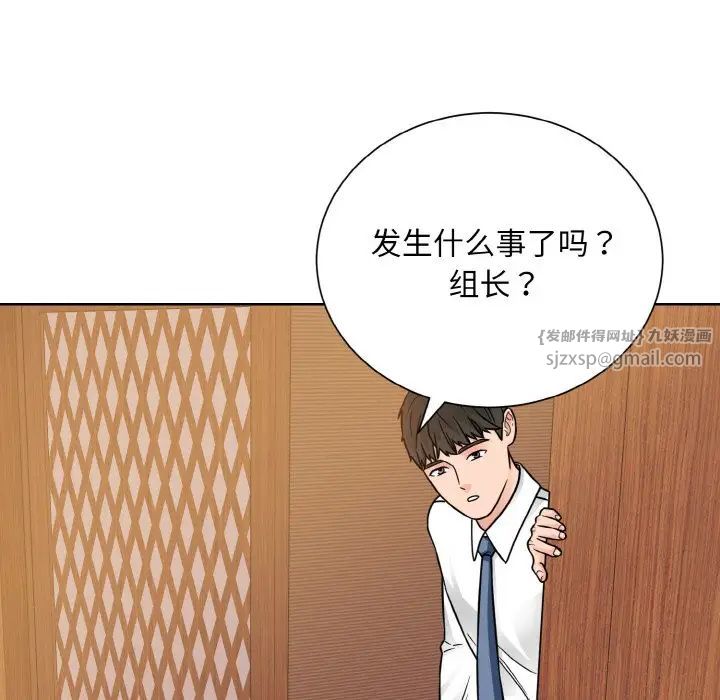 《眷恋》漫画 第29話