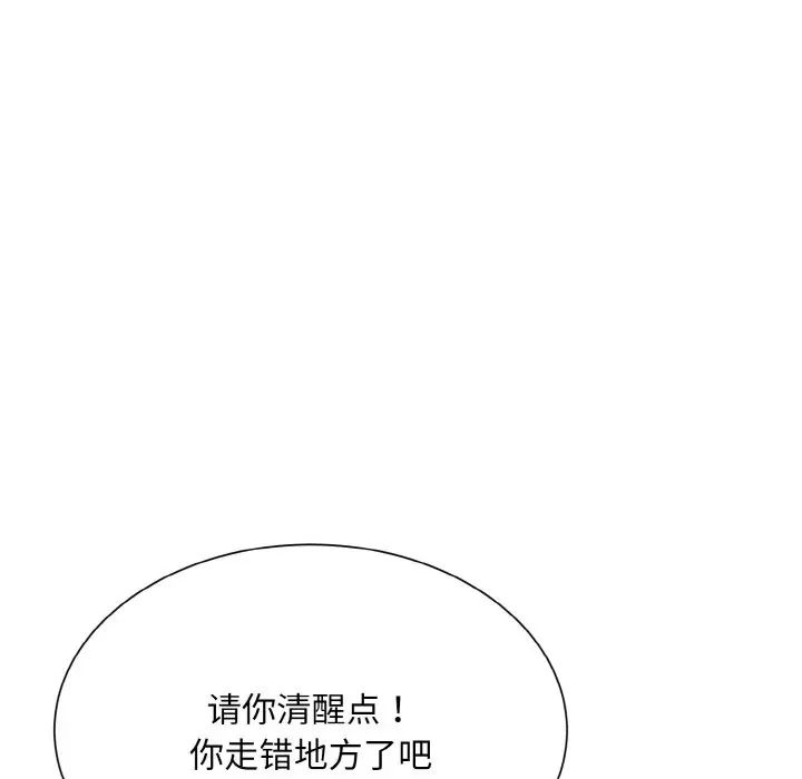 《眷恋》漫画 第29話