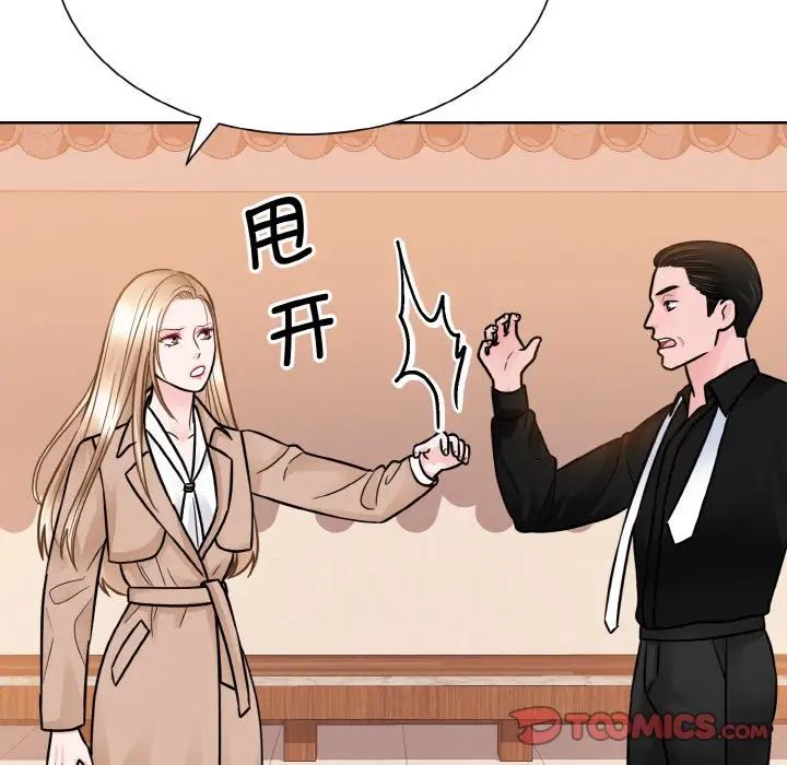 《眷恋》漫画 第29話