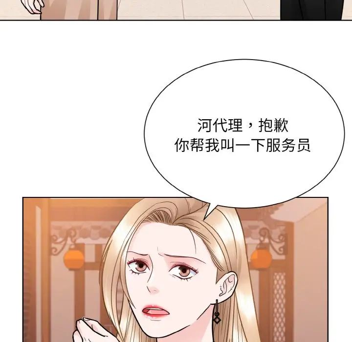 《眷恋》漫画 第29話