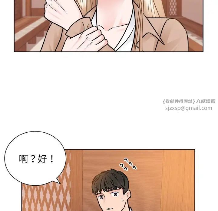 《眷恋》漫画 第29話