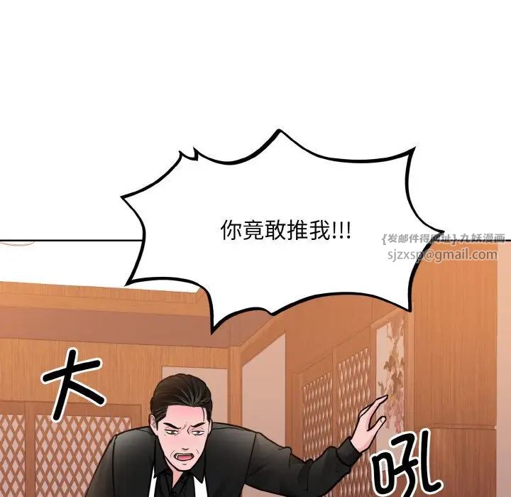 《眷恋》漫画 第29話