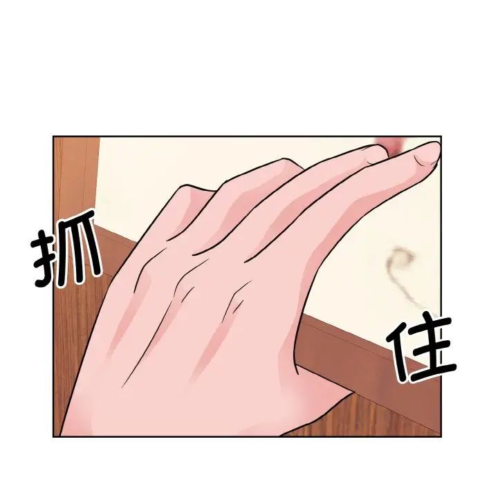 《眷恋》漫画 第29話